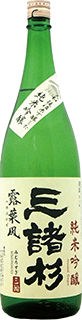 三诸衫 清酒