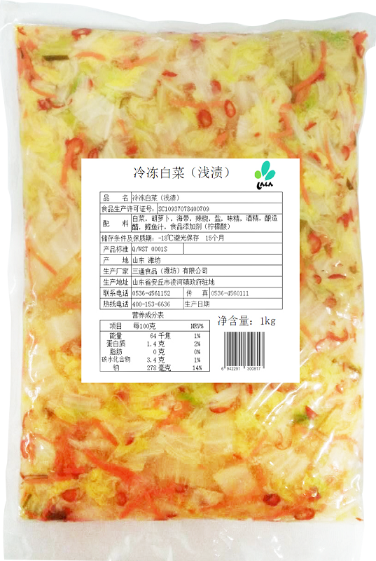 新进 冷冻白菜浅渍