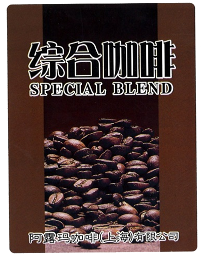 综合咖啡豆