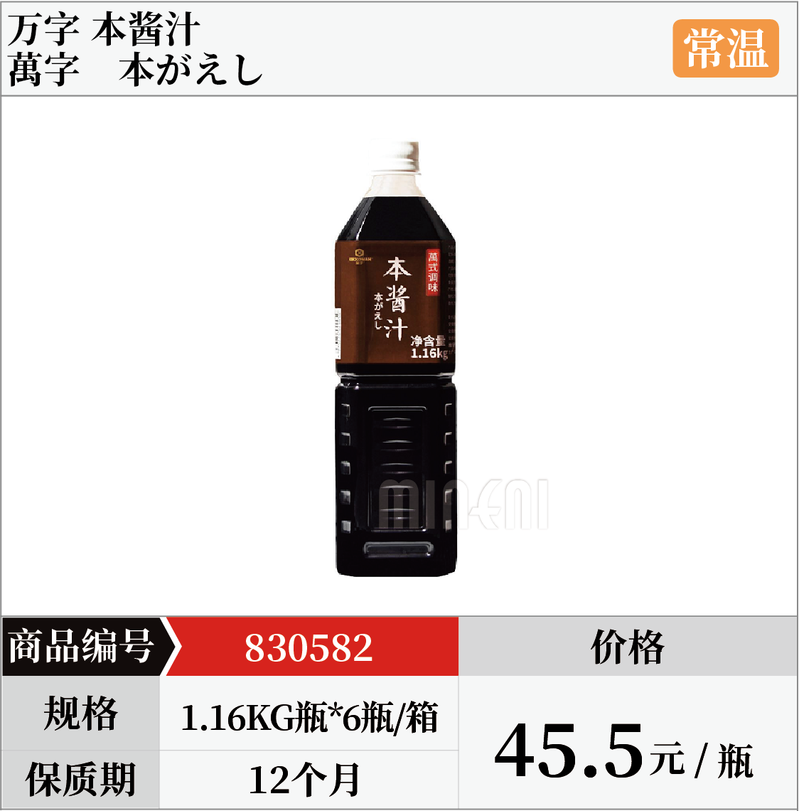 日本料理