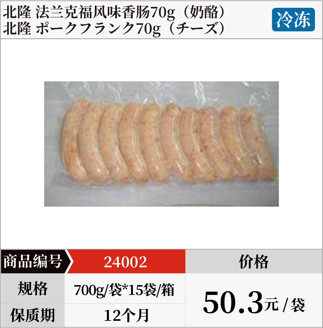 日本料理