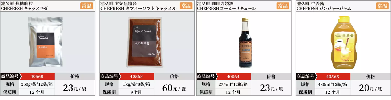 日式酱汁
