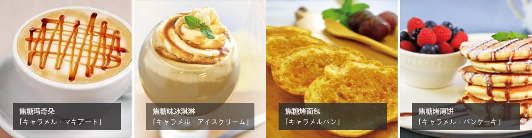 日式焦糖乳酱