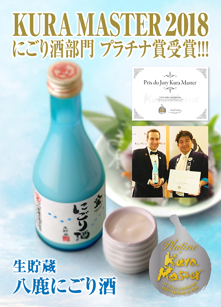 日本酒奖
