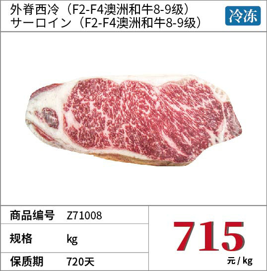 牛肉