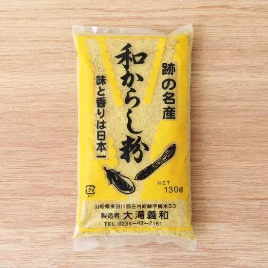 黄芥末