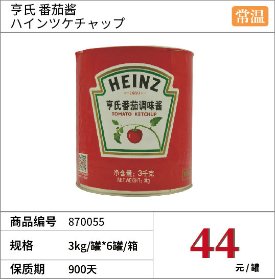 日本调味品