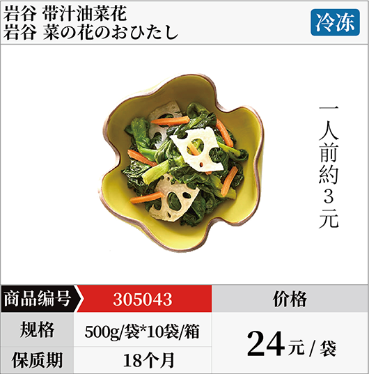 日式料理