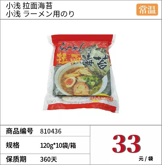 日本料理