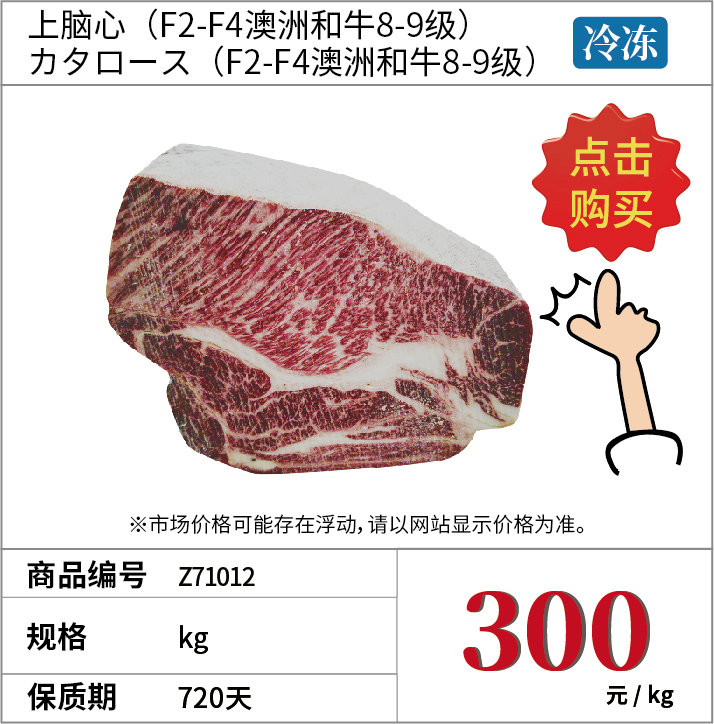 澳洲和牛