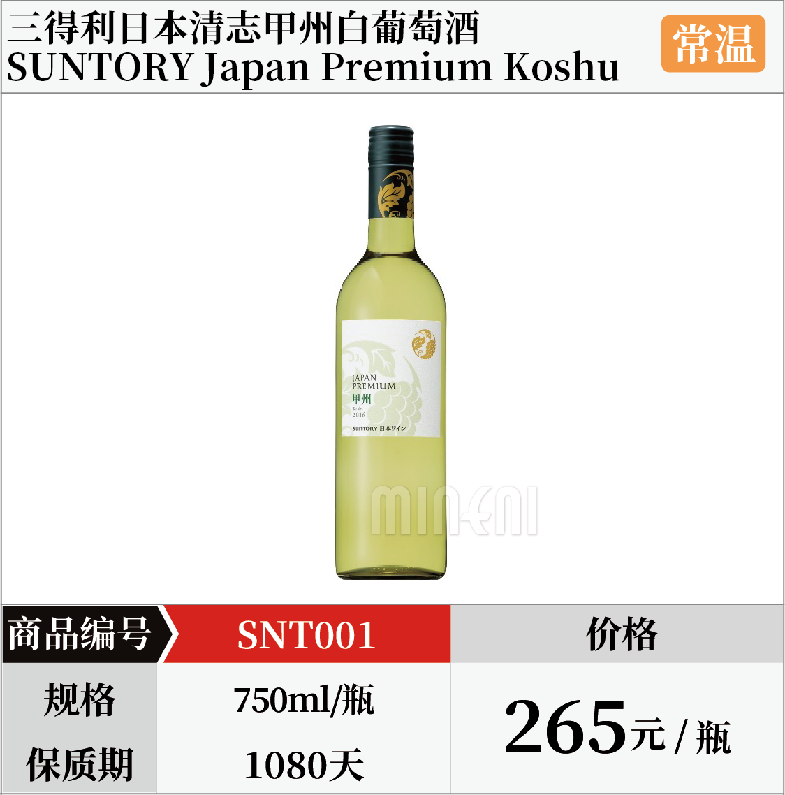 日本酒