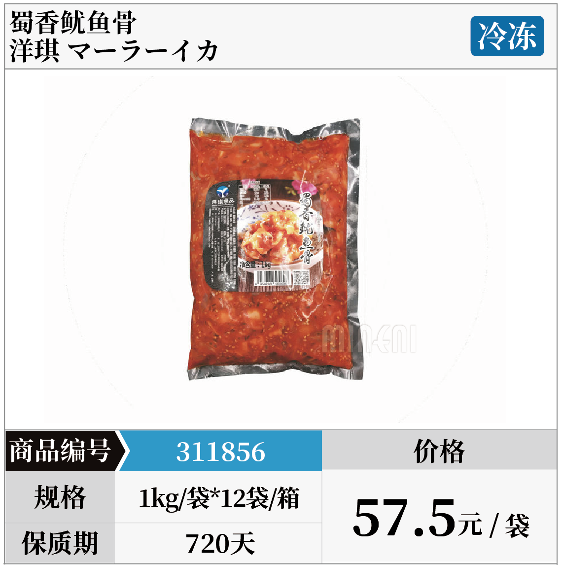 鱿鱼骨