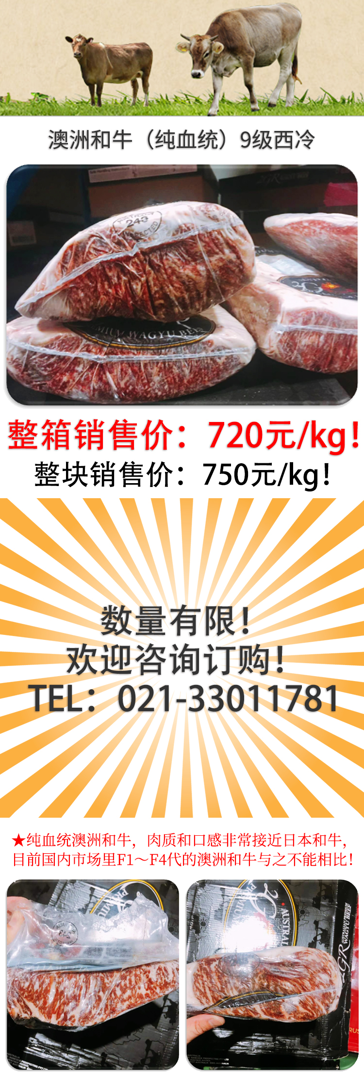 澳洲和牛9级西冷