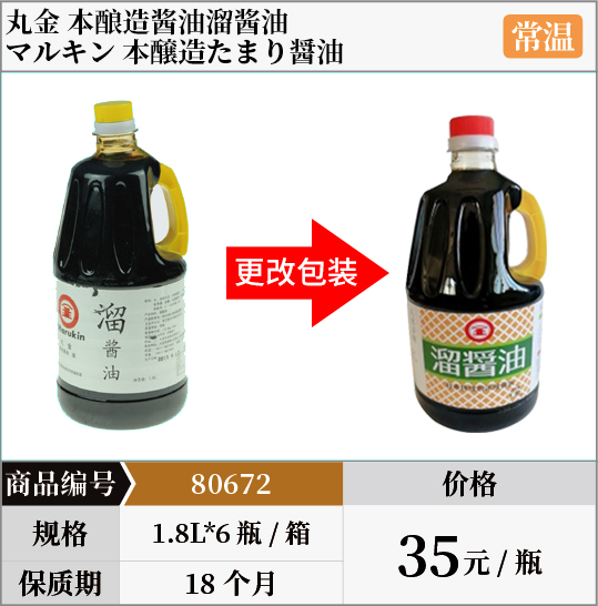 日式酱汁