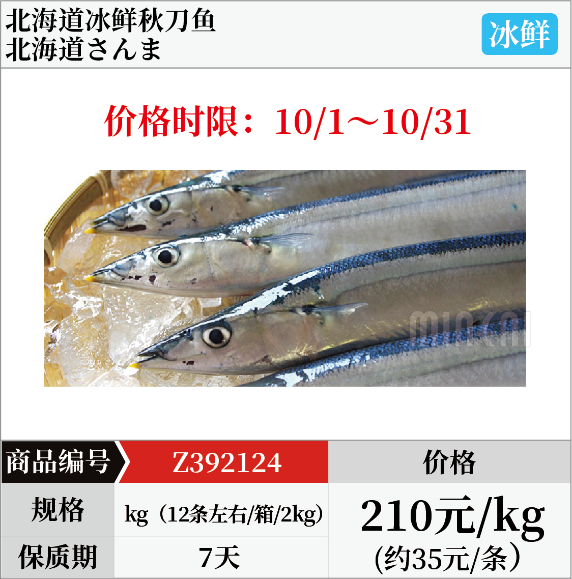 日式大福甜品