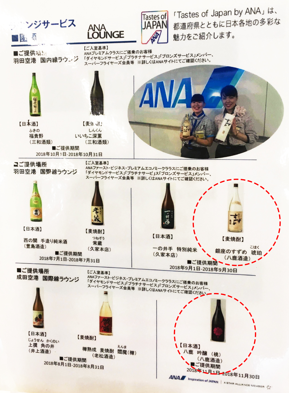日本酒