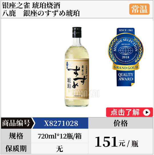 日本酒