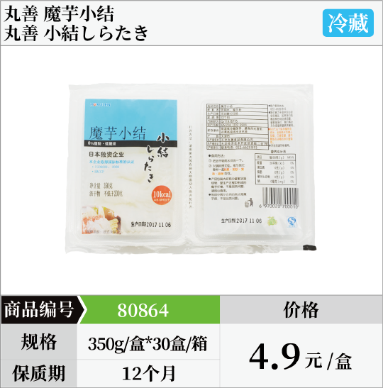 日式火锅料理