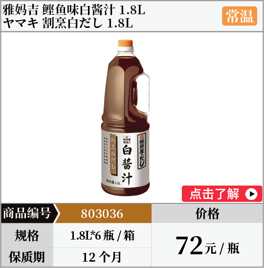 日式火锅料理