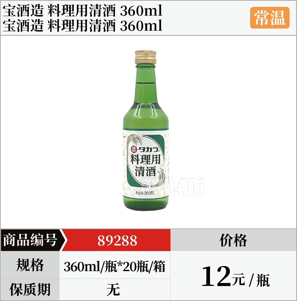 日式料理