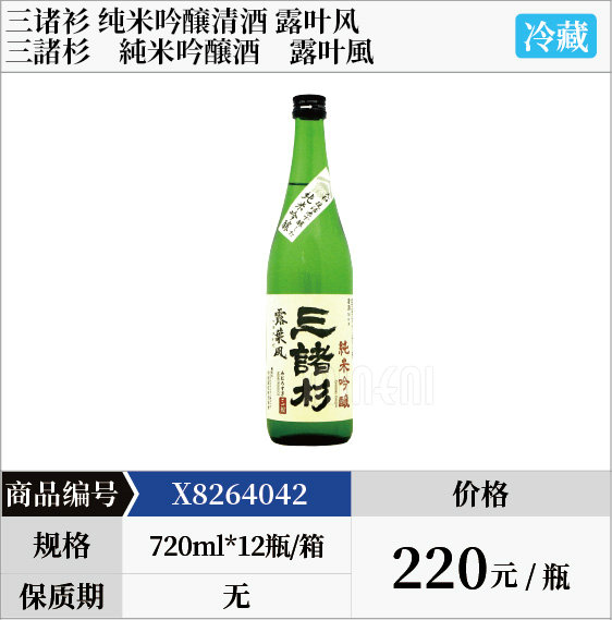 日本酒