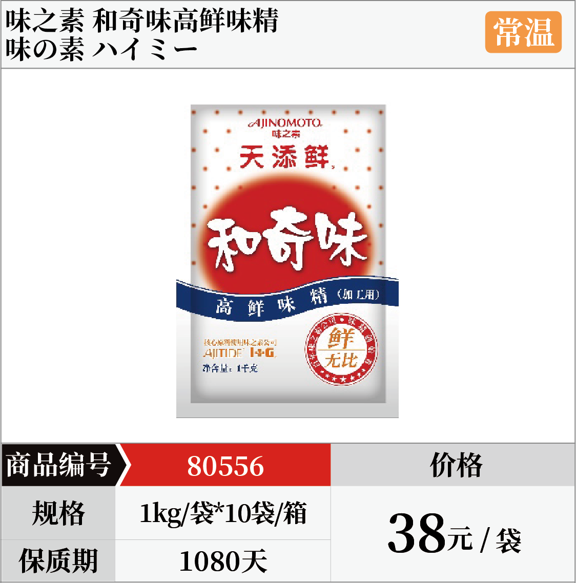 日本料理