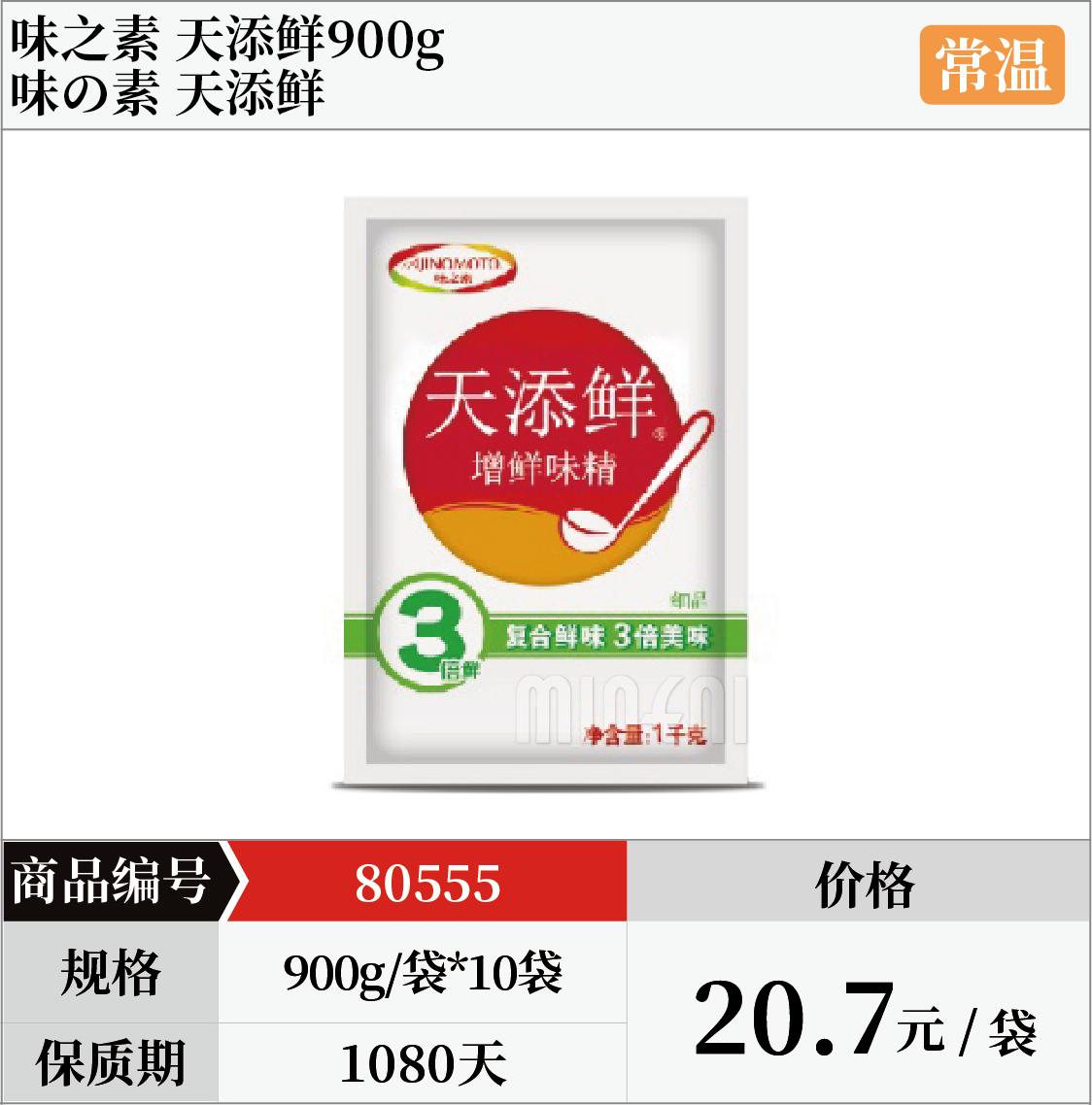 日本料理