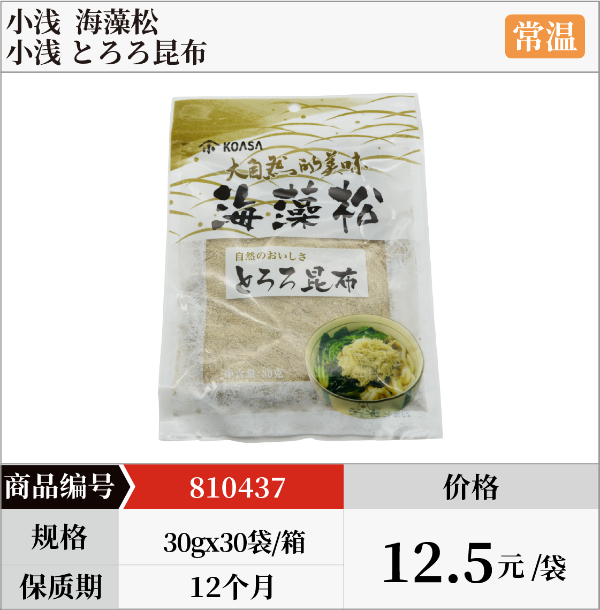 日本料理